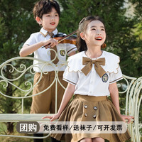 心可派儿小学生校服夏季套装幼儿园园服英伦风六一合唱表演儿童毕业照班服 女款=短袖+裙子+蝴蝶结 120码