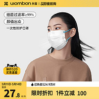 YUMBOND 允宝 口罩薄款一次性三层女防护防尘立体时尚