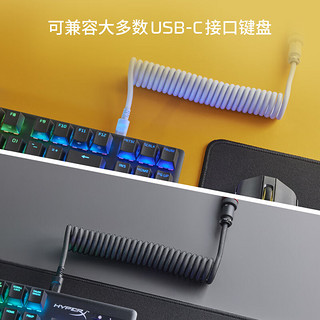 极度未知（HYPERX）机械键盘幻彩螺旋式航插线 灰色