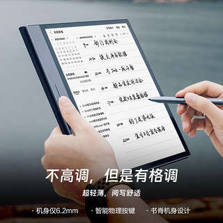 iReader 掌阅 Smart 4 Pro 10.3英寸电子书阅读器 64GB