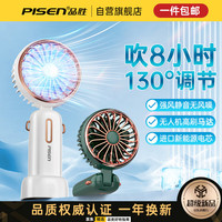 PISEN 品胜 手持小风扇迷你便携式手拿usb电风扇