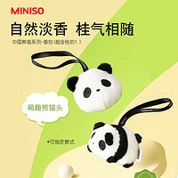 MINISO 名创优品 中国熊猫系列香包卧室衣柜持久留香去除异味淡香