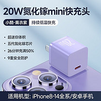 倍思苹果数据线PD20W快充充电线智能温控编织线适用iPhone14ProMax/13/12/11/Xs/XR/8手机平板车载 PD快充套装-紫色 2米