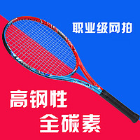 YODIMAN 尤迪曼 比赛级网球拍全碳素职业男女高端特色网球拍专业拍套装