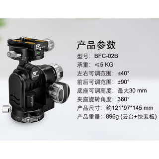 ORSDA齿轮云台单反微单微距全景拍摄毫米级水平微调三维齿轮云台专业摄影器材配件 水平微调齿轮云台+自带升降