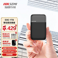 海康威视 E8C  1TB 移动固态硬盘  USB3.2