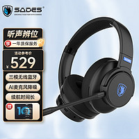SADES 赛德斯 无线蓝牙耳机头戴式 电竞游戏音乐运动耳麦降噪麦克风立体音效 适用于苹果华为小米黑蓝