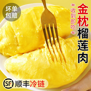 鲜其   特A级金枕泰国榴莲  500g