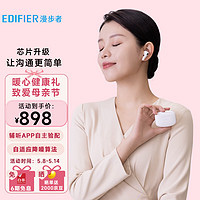 EDIFIER 漫步者 辅听3号专用 专业助听芯片 蓝牙5.3 宝石红