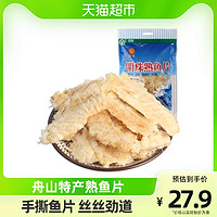 明珠 鲜烤鱼片 (袋装、100g)