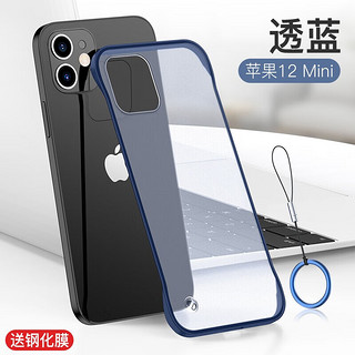 摩斯维 适用苹果12mini手机壳iPhone12mini保护套无边框透明磨砂镜头全包超薄防摔散热硬壳男女士潮流简约款