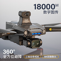 全方位避障无人机18000米专业级航拍8k高清双摄45分钟超长续航gps定位黑科技智能跟随可追马蜂一键返航飞行器