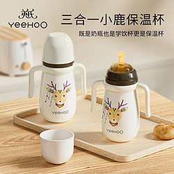 YeeHoO 英氏 婴儿保温奶瓶贵族白-保温奶瓶