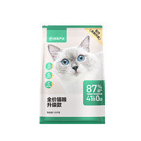 YANXUAN 网易严选 【新客专享】全价猫粮3.0配方10kg（赠48元试吃装）