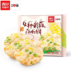 西贝莜面村 彩蔬海虾饼 180g/袋