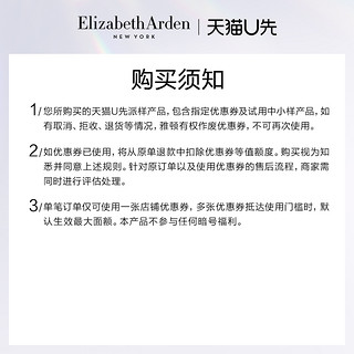 伊丽莎白·雅顿 雅顿金胶4粒体验装+50元回购券