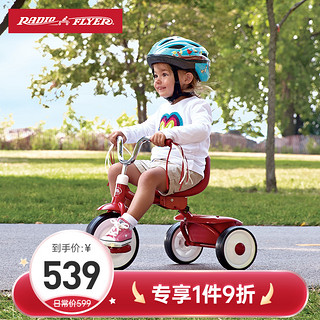 RADIO FLYER 美国RadioFlyer儿童三轮车脚踏车 宝宝1-3-5岁自行手推车遛娃神器