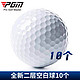 PGM 高尔夫空白球 练习场专用级二层球 大量现货 二层空白球