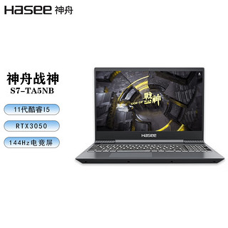 Hasee 神舟 战神 Z7M-CU5NB 15.6英寸笔记本电脑（i5-10200H、8GB、512GB SSD、、GTX 1650 4G、1080P、IPS、60Hz）