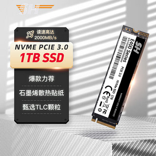 舒赫E400 1T SSD固态硬盘2280 m.2 nvme TLC颗粒 台式机笔记本电脑加装扩展卡 512GB  NVME 3.0