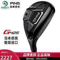 PING [日本进口] G425高尔夫球杆铁木杆小鸡腿G410升级款 GOLF男士多功能混合杆 3号19度 SR硬度 杆身重55克