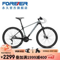 永久(FOREVER) 山地车男士27.5寸碳纤维自行车禧玛诺30级变速越野单车 27速27.5寸碳纤维 灰色