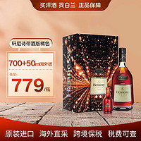 轩尼诗（Hennessy）VSOP带小酒版系列 原装进口干邑白兰地洋酒海外直采 轩V带酒板第四代700ml＋50ml