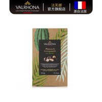 法芙娜法国原装进口扁桃仁榛子夹心巧克力糖果礼盒圣诞情人节礼物