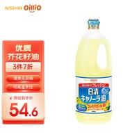 NISSIN 日清食品 日清 芥花籽油 日本原装进口 日清奥利友菜籽油食用油 1300g/瓶