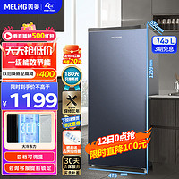 MELING 美菱 MeiLing）145升家用商用两用小型立式大冷冻力迷你冰柜 BD-145C星空灰