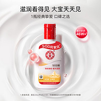 Dabao 大宝 sod蜜面霜身体乳 100ml