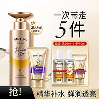 PANTENE 潘婷 沁润洗发300+50*2+三分钟护发素滋养改善毛躁柔顺修护