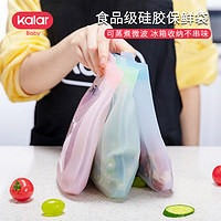 kalar硅胶袋低温慢煮密封袋食品级环保微波可加热冰箱冷冻食品袋