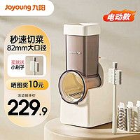 Joyoung 九阳 电动切菜机   AZ521