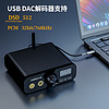 节奏坦克进行曲M3DSD512 LDAC USB&蓝牙解码耳放一体机 4.4 耳放