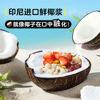 YANXUAN 网易严选 椰奶清补凉海南粗粮代餐椰汁295g*2罐解暑即食饮料马蹄椰椰爽