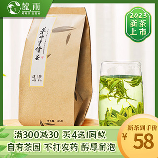 茅山青峰2023新茶炒青绿茶江苏浓香型特产春茶散装绿杨春茶叶125g