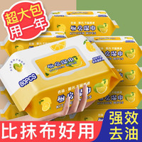 冠巢厨房湿巾带盖油烟机灶台抹布重复利用清洁去油污厨房油污清洁剂 柠檬味3包