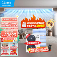 Midea 美的 理想家三代中央空调小多联机7匹一拖五新一级能效嵌入式空调带水泵 MJV-180W-E01-LXⅢ