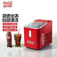 Fanta 芬达 可口可乐 制冰机家用小型迷你自动清洗+急速出冰