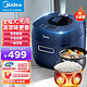  Midea 美的 浓香系列 MY-C566N 电压力锅 5L　