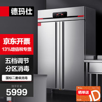 德玛仕(DEMASHI)消毒柜商用 高温 立式双开门 食堂餐厅 酒店厨房餐具消毒碗柜 不锈钢大容量 XDR650-D2D