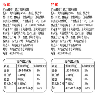 海南特产春光黄灯笼辣椒酱3瓶香辣蒜蓉超特辣黄椒酱剁椒酸汤肥牛