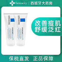 理肤泉 2支理肤泉B5疤痕多效修复霜淡化痘修护乳液100ml*2舒缓敏感肌可用