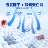 彩漂粉漂白剂去渍去黄增白彩色衣物通用白衣服专用洗白神器去污渍