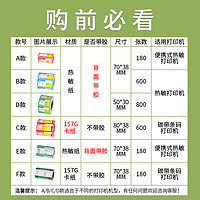 超市货架价格标签贴纸热敏不干胶烟草价钱商品标价签打印纸手写