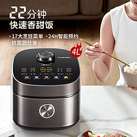 Midea 美的 电饭煲家用4L快速电饭锅不粘锅多功能智能大容量官方旗舰正品