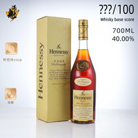 Hennessy轩尼诗VSOP 干邑白兰地 法国洋酒 90年代老酒 700ml
