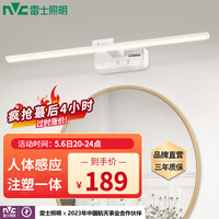 雷士 NVC Lighting照明 EWQQ1615 免打孔镜前灯 12W
