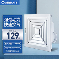 AIRMATE 艾美特 MV33H-14 排气扇